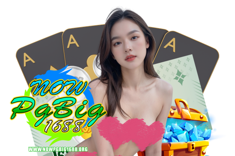 nowpgbig1688 ทรูวอเลท