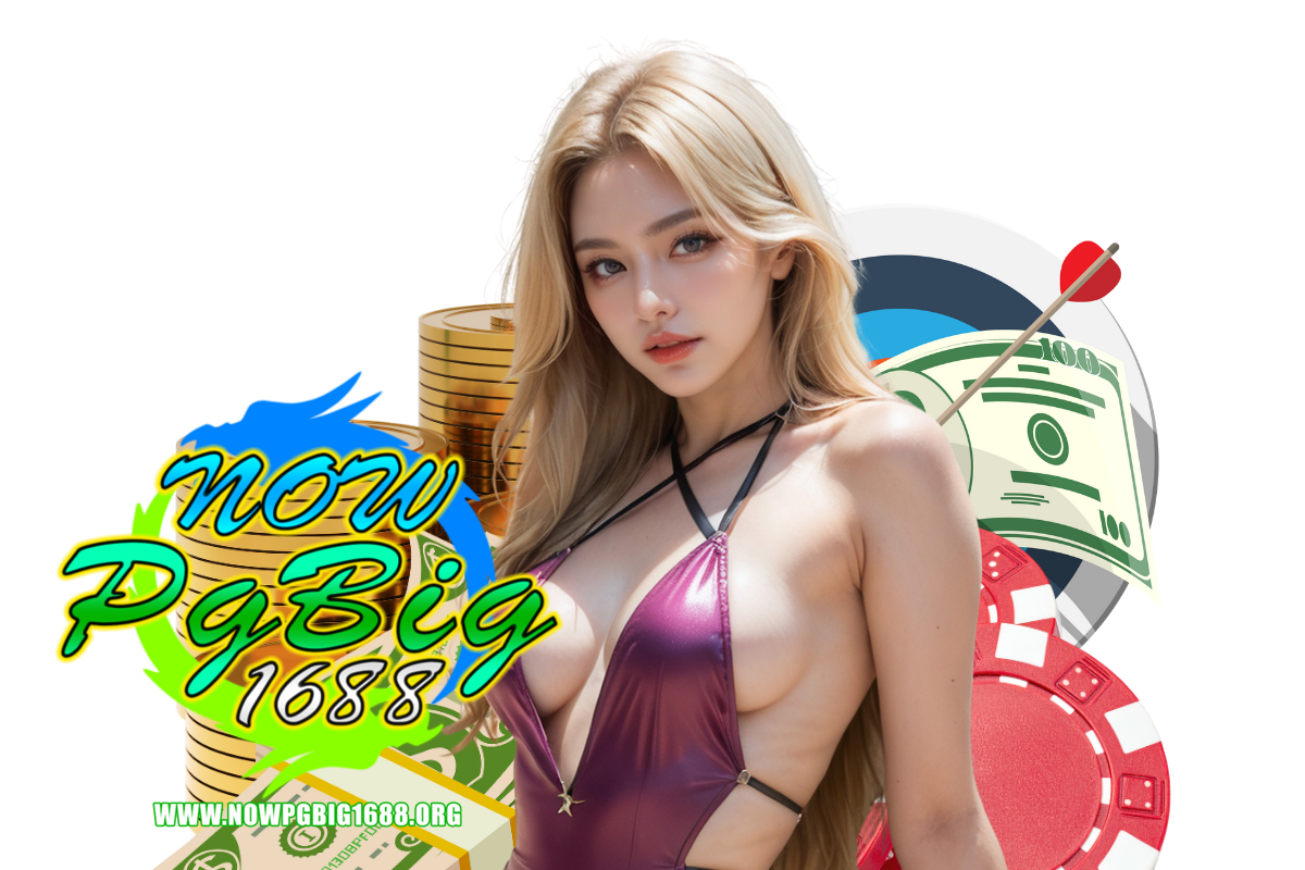 nowpgbig1688 ฝากถอน