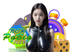 nowpgbig1688 เครดิตฟรี