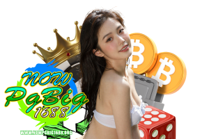 nowpgbig1688 แตกง่าย