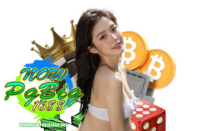 nowpgbig1688 แตกง่าย